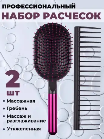Набор расчесок в стиле Dyson Дайсон, фотография 1