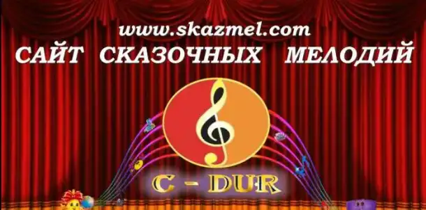 музыкальный детектив для самых маленьких - видео-сказка по почте, фотография 1