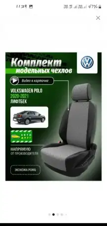 Чехлы для автомобиля Volkswagen polo, фотография 8