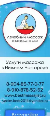 Лечебный массаж| Лфк | С ввездом на дом., фотография 4