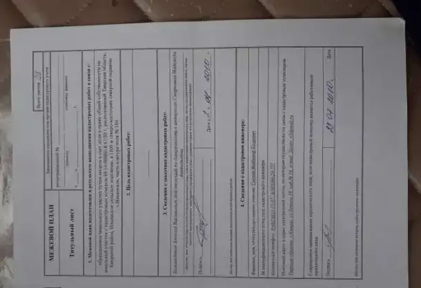 Продаётся земельный участок 2000 соток по адресу: Тверская область, Кимрский р-, фотография 6