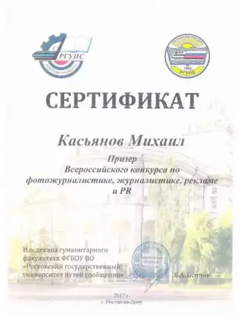 Ищу работу по специальности 