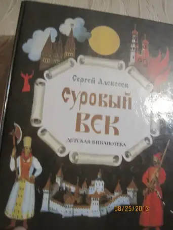 Приключения   в литературе  Англии  Британии  900 страниц увеличенного формата 23 x 18 см   английский язык, фотография 14