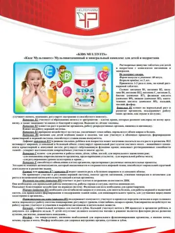 БАДы, Лечебное питание, Лечебная косметика, фотография 16