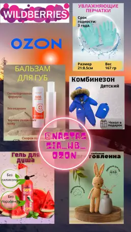 Инфогрпфика для маркетплейсов, фотография 1