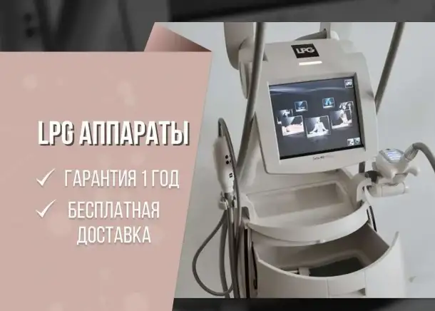 LPG аппарат для массажа Cellu M6 Integral, фотография 3