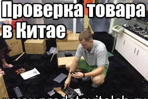 Представитель в Китае, фотография 6