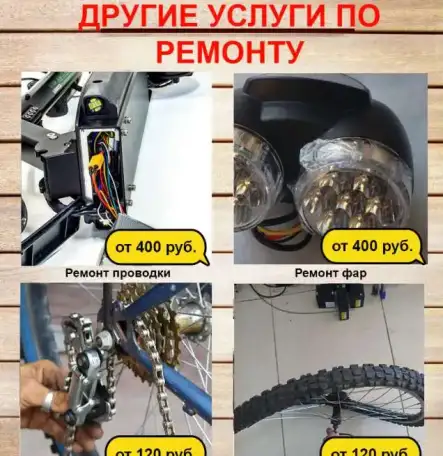 Ремонт и тюнинг велосипедов / электросамокатов, фотография 2