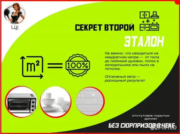 ЦЕНТРАЛЬНЫЙ КЛИНИНГ, фотография 3