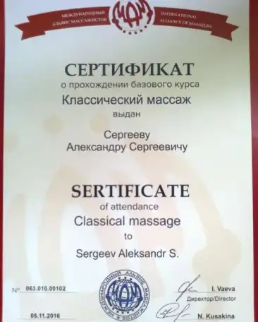 Массаж в Самаре, фотография 8