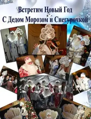 Ведущие на корпоративные праздники! Весело! Достойно! Недорого!, фотография 9