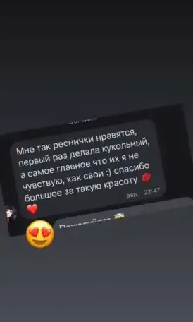 Наращивание ресниц, фотография 5