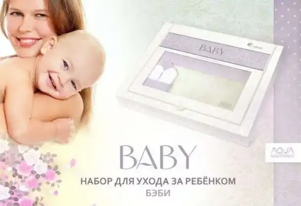 Гринвей- Набор для купания ребенка, фотография 1