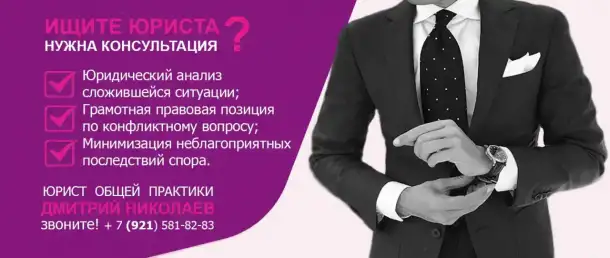 Консультация Юриста & Адвоката онлайн. Мы снизили цену!, фотография 5