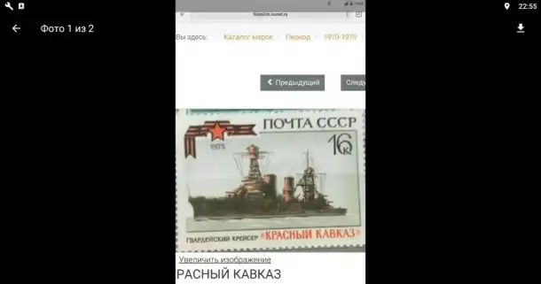 Марка, фотография 1