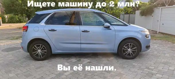Citroen C4 Picasso II - идеальный минивэн с низким расходом топлива!, фотография 6