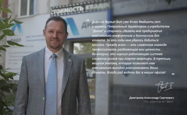 Диал  надежное агентство недвижимости, покупка и продажа квартир, фотография 2