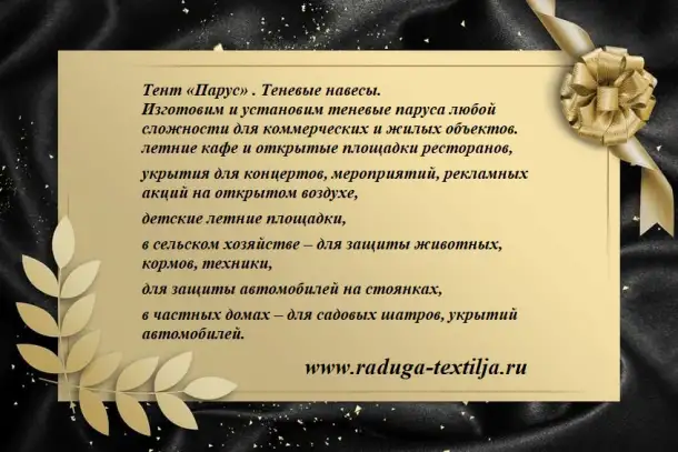 Тентовые навесы в виде теневых парусов., фотография 13