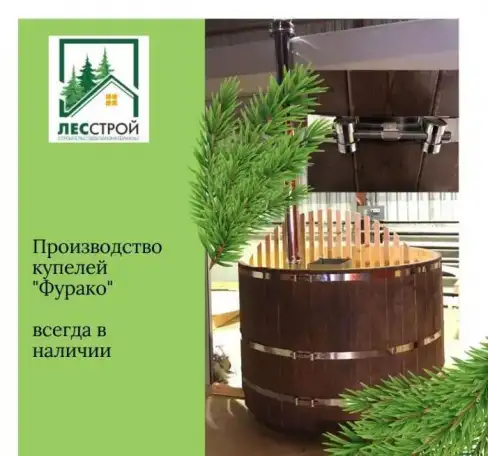 Японская купель Фурако, фотография 1