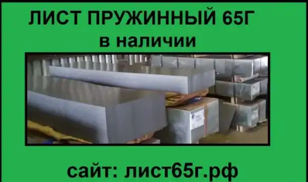 Продам листы 65Г для изготовления доспехов, фотография 1