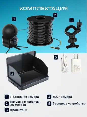 Подводная камера для рыбалки с подсветкой, фотография 5