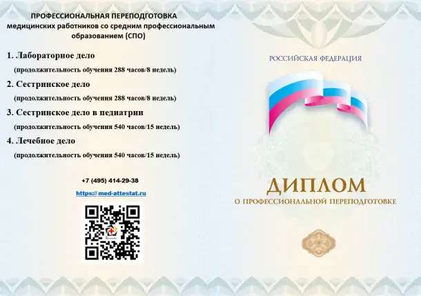 Обучим для получения профессии. Повышение квалификации и переподготовка., фотография 4