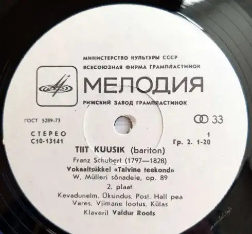 Франц Шуберт Тийт Куузик Валдур Роотс Зимний Путь LP, фотография 6