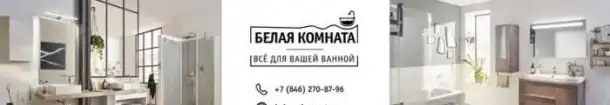 Магазин сантехники 