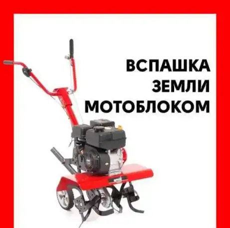 Вспашка культивация земли, фотография 4