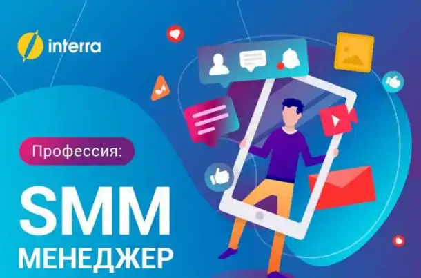 Smm-менеджера, фотография 1
