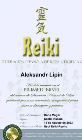 Сеансы Рейки, фотография 4