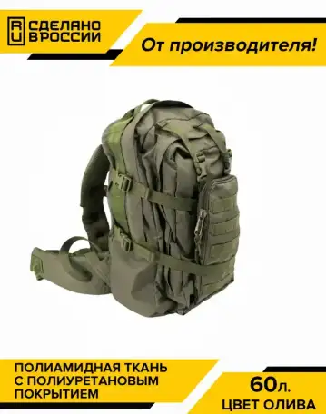 Рюкзак по ту/ Армейский / военный / тактический, фотография 3