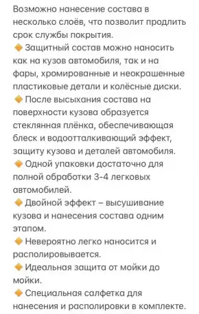 Покрытие-полироль от известного бренда «Willson», фотография 3