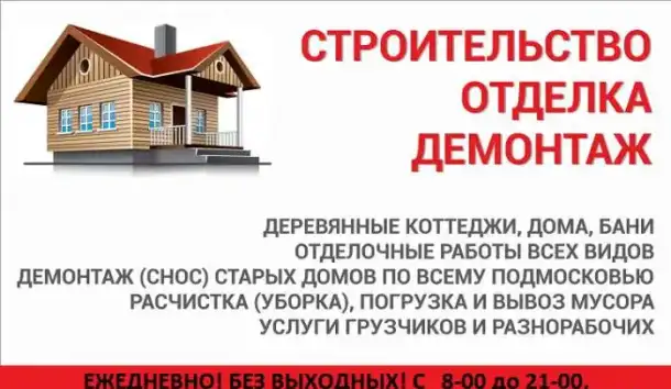 Помощь в подборе материала, Консультации. 100% гарантия качества, приемлемые цены!, фотография 2