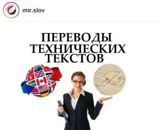 Перевод чертежей, письменный технический перевод, фотография 1