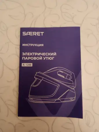 Утюг с паровой станцией. Saferet, фотография 7