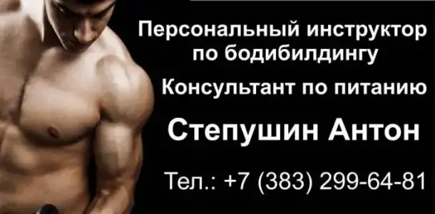 Персональный инструктор, консультации больных СД, фотография 1