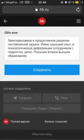 Психолог, фотография 2