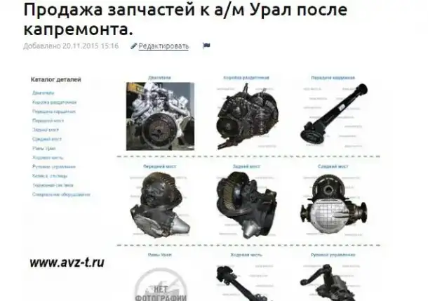 Самара. Запчасти на грузовики Урал., фотография 2