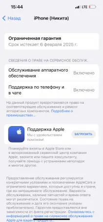 Айфон 13, фотография 6