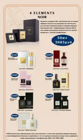 Духи оригинал Essens, фотография 10