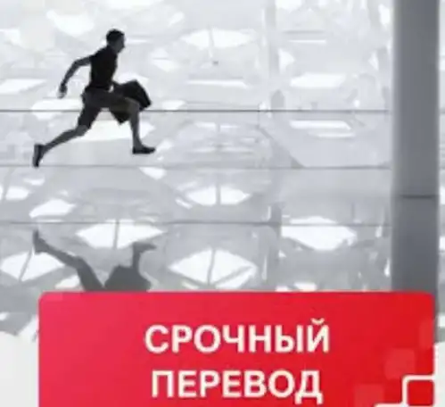 Где выполнить перевод и заверение документов в Махачкале?, фотография 3