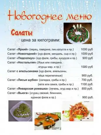 *У Аленки* домашняя кухня на заказ(Свадьбы, выпускные,дни рождения), фотография 8