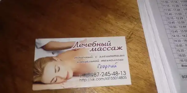 Оздоровительный массаж!!, фотография 6