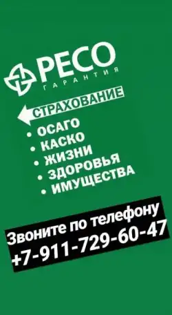 Страхование, фотография 5