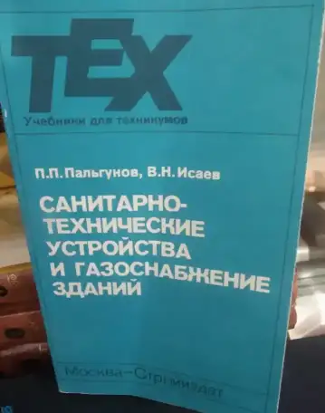 Техника учебники  Строительство книги, фотография 8