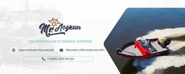 Обслуживание и тюнинг катеров, лодок и яхт в Москве., фотография 2