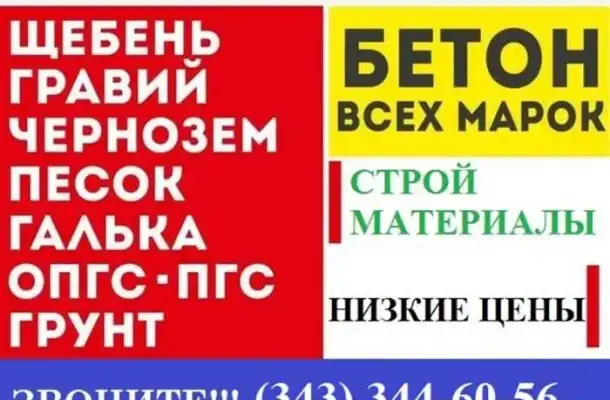 Строй материалы ОПТ ТД СТРОЙКОМПЛЕКТ, фотография 1