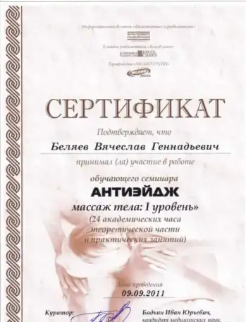 Массаж, реабилитация, фотография 7