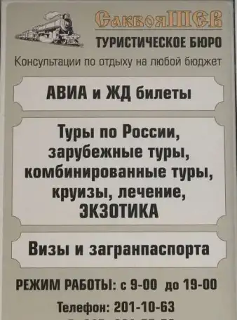 Тур в любую точку Мира .Быстро Недорого, фотография 1